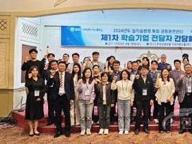 한국폴리텍대학 아산캠퍼스, 일학습병행 통합 공동훈련센터 학습기업 간담회 개최
